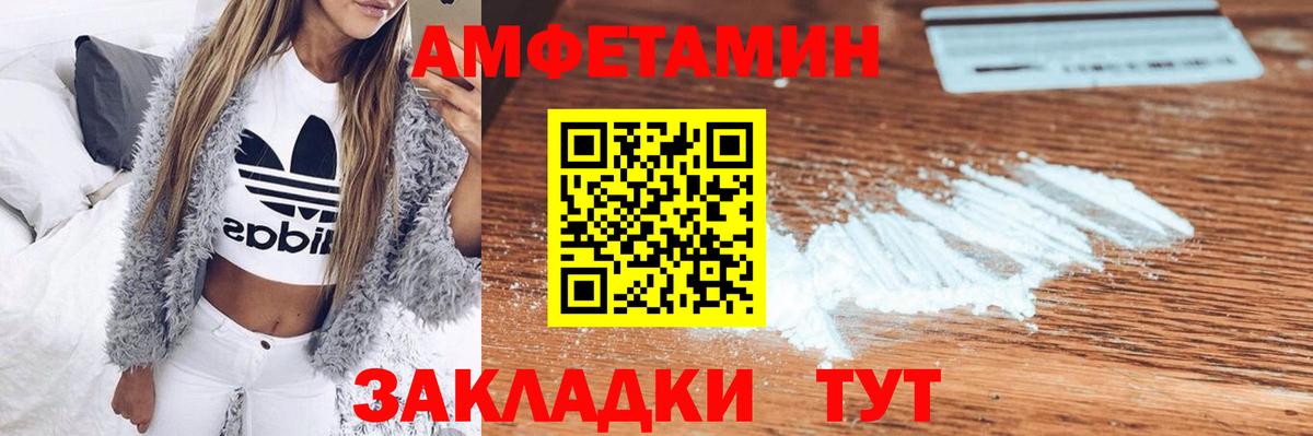 Ангарск  АМФ  Вход с VPN  Amphetamine 98% 