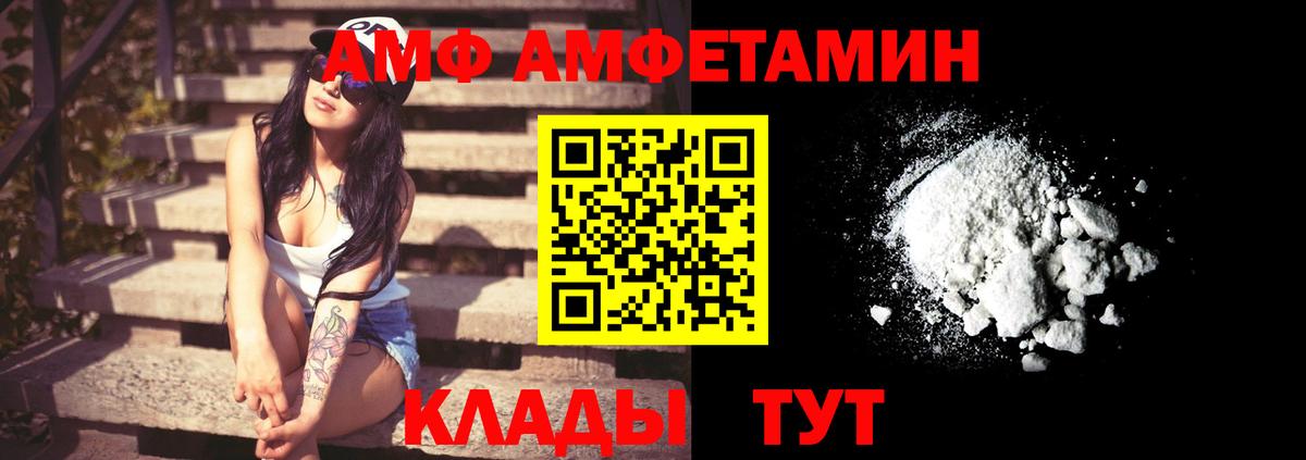 АМФЕТАМИН 98% Ангарск
