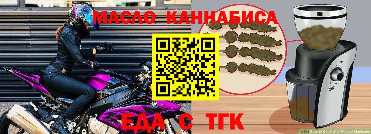 Еда ТГК марихуана Ангарск