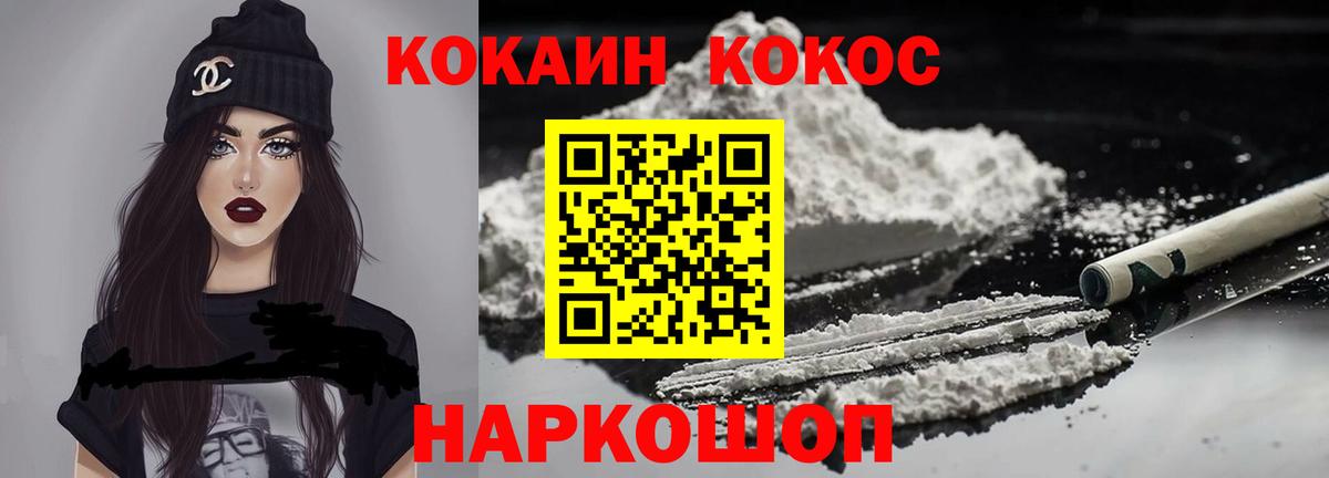 Кокаин VHQ Ангарск
