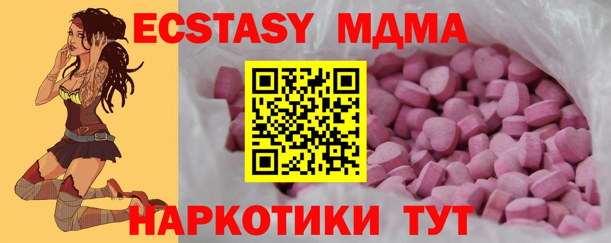 ЭКСТАЗИ круглые Ангарск