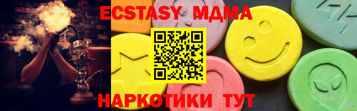 Ecstasy XTC  Вход с VPN  Экстази  Ангарск  Ecstasy диски 