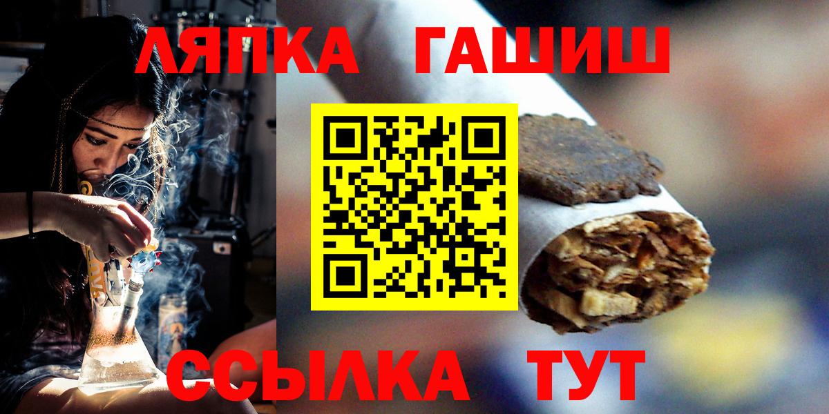 ГАШ hashish Ангарск
