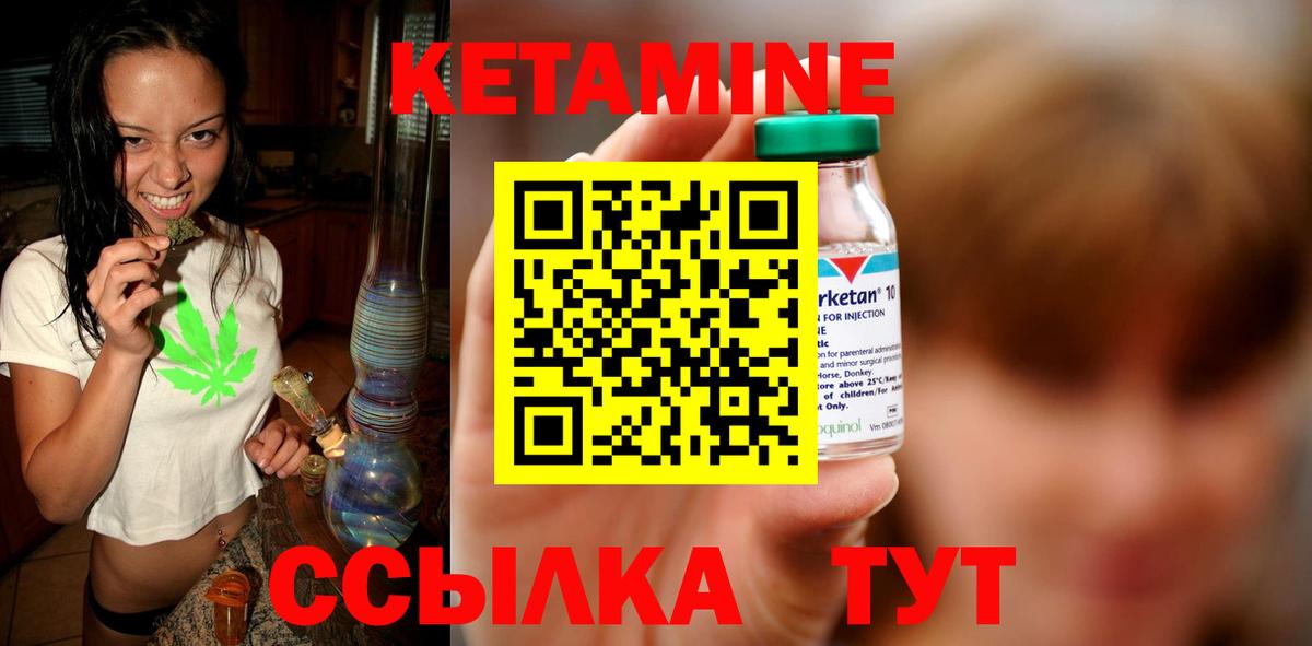 Ангарск  Кетамин VHQ  Вход с VPN  КЕТАМИН ketamine 