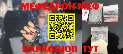 мяу мяу кристалл Азнакаево