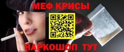 мяу мяу кристалл Азнакаево