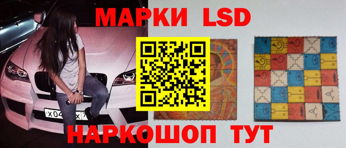 ЛСД экстази  Вход с VPN  Ангарск  ЛСД экстази кислота 