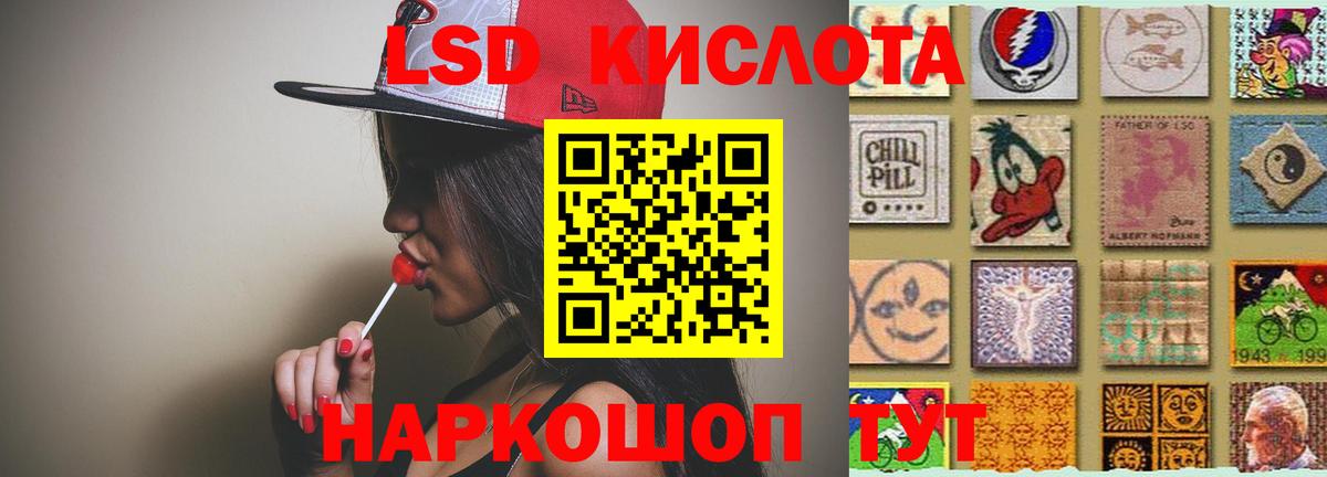 LSD-25 экстази кислота Ангарск