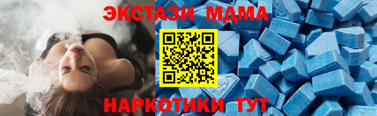 МДМА  МДМА VHQ  Вход с VPN  Ангарск  МДМА Molly 