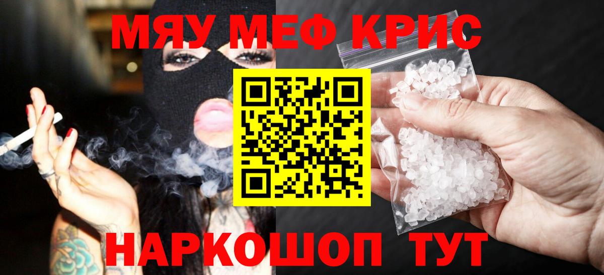 Меф мука Ангарск