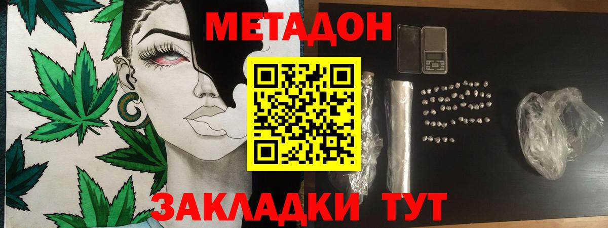 Метадон мёд  гидра ссылка  Ангарск  Вход с VPN 