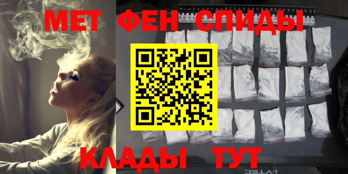 Метамфетамин Methamphetamine  Вход с VPN  Ангарск  Метамфетамин Methamphetamine 