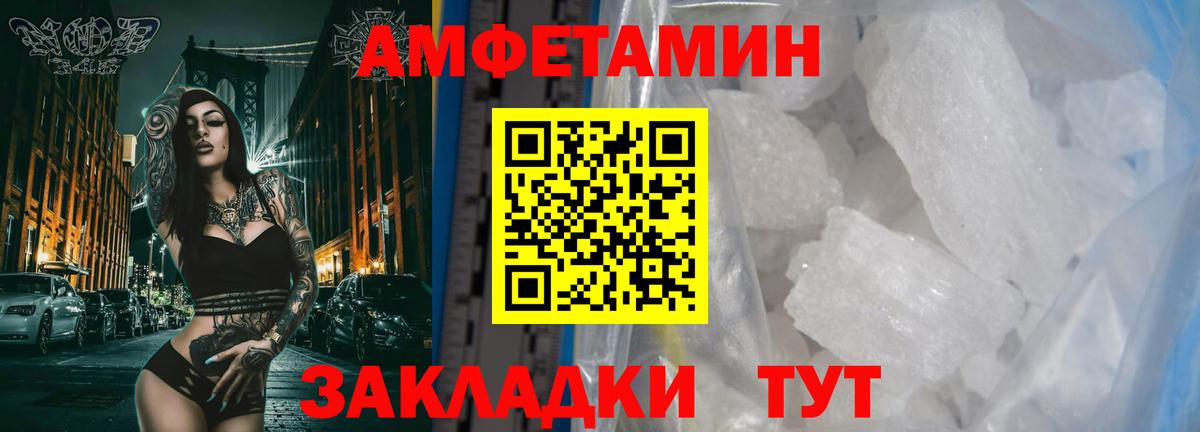 МЕТАМФЕТАМИН винт Ангарск