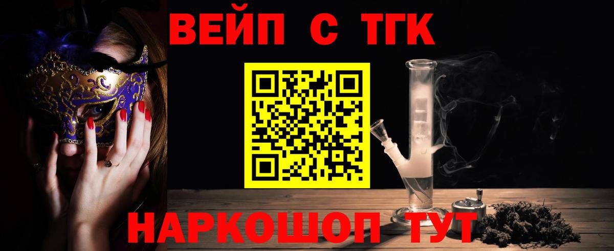 Дистиллят ТГК Wax  Вход с VPN  Ангарск 